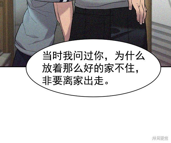 第2季030话