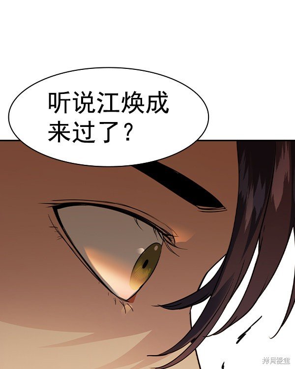 第2季030话