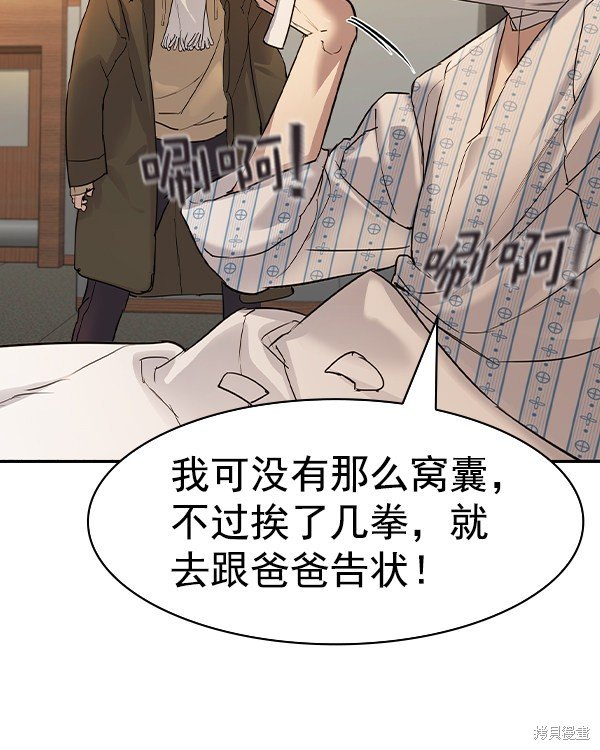 第2季030话