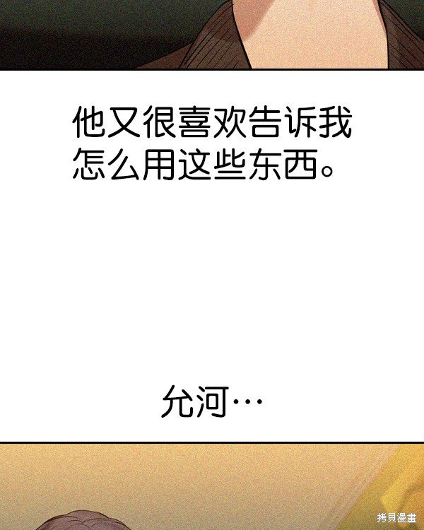 第2季031话