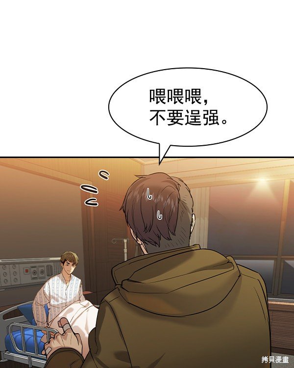 第2季031话