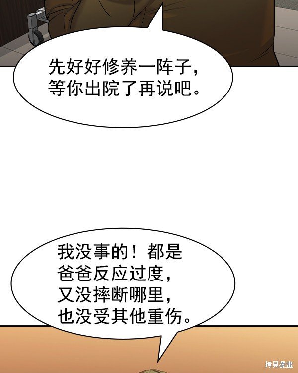 第2季031话