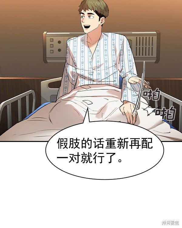 第2季031话