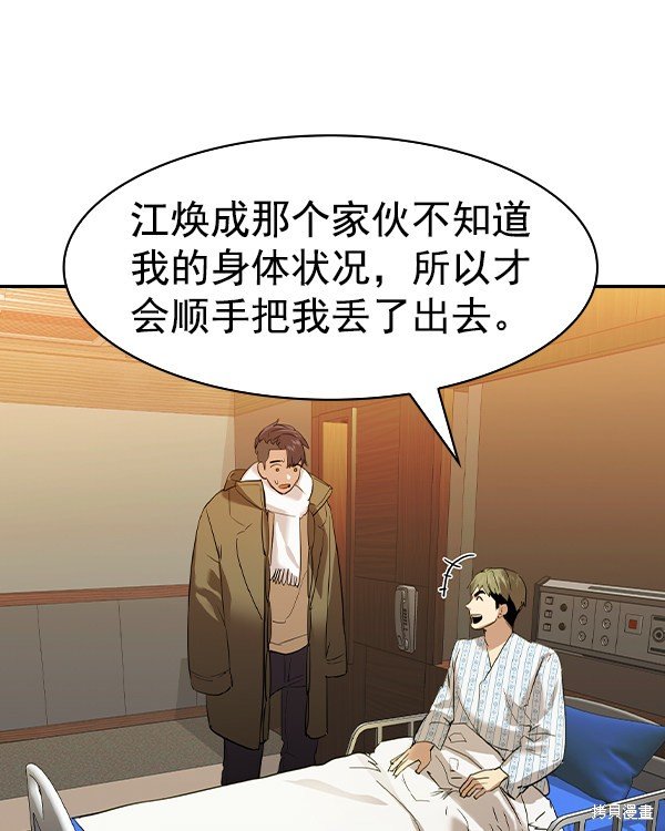 第2季031话