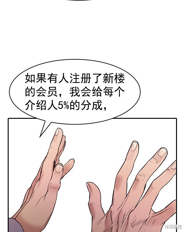 第2季031话
