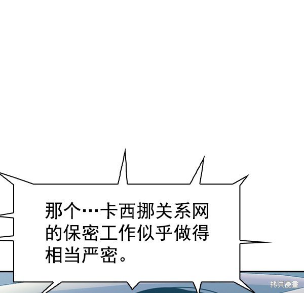 第2季033话