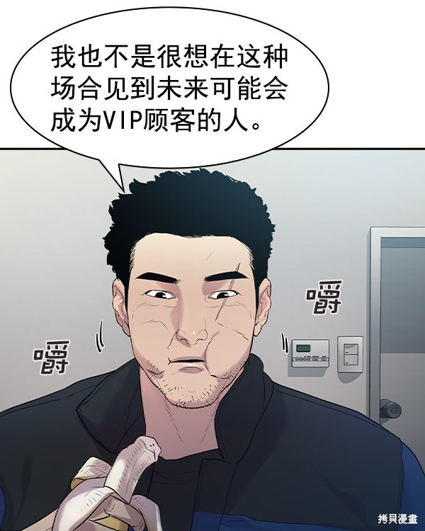 第2季033话