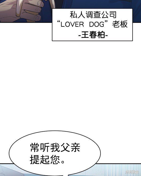 第2季033话