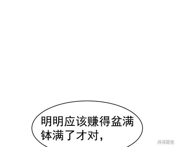 第2季033话