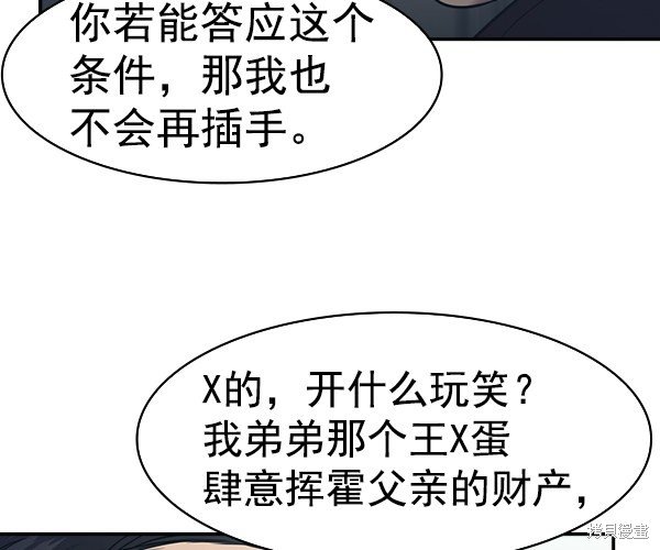 第2季033话