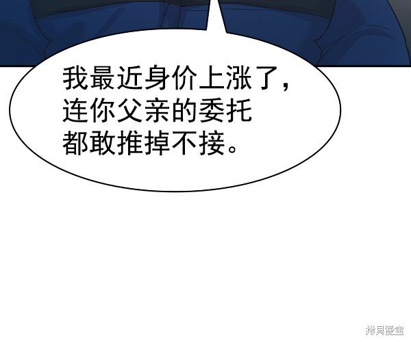 第2季033话