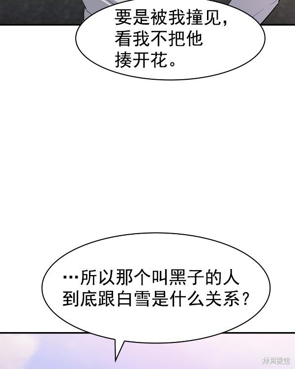 第2季033话