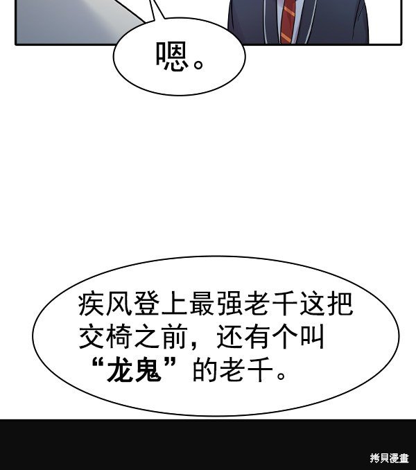 第2季033话