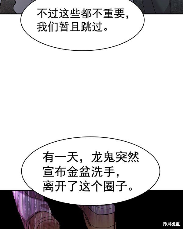 第2季033话