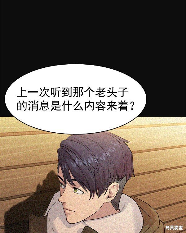 第2季033话