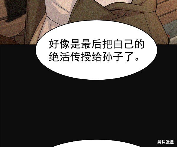 第2季033话