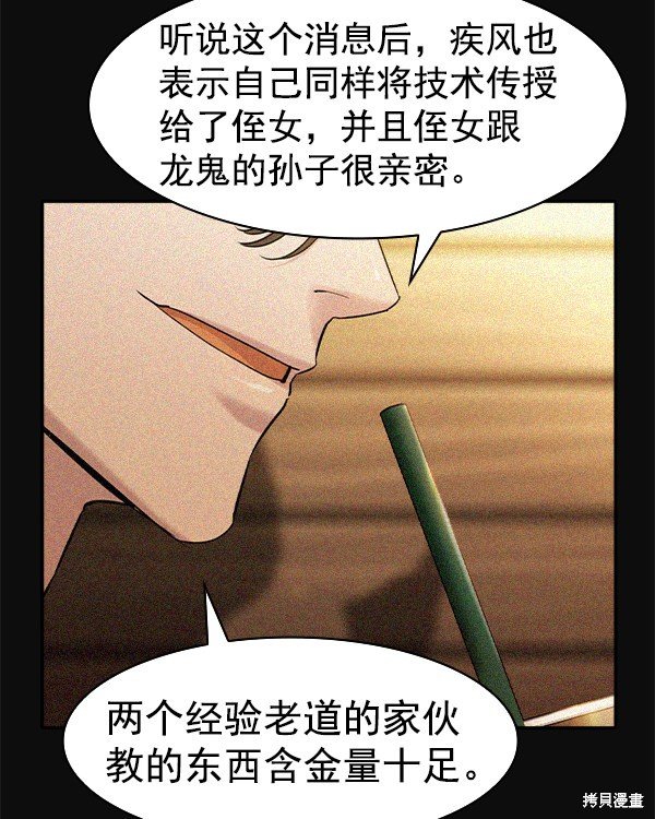 第2季033话