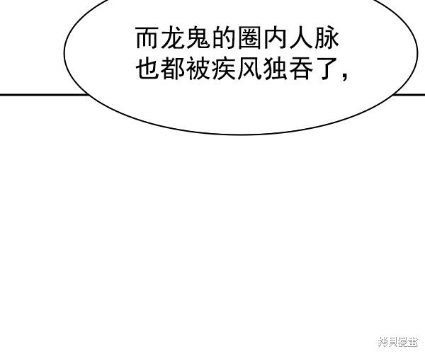第2季033话