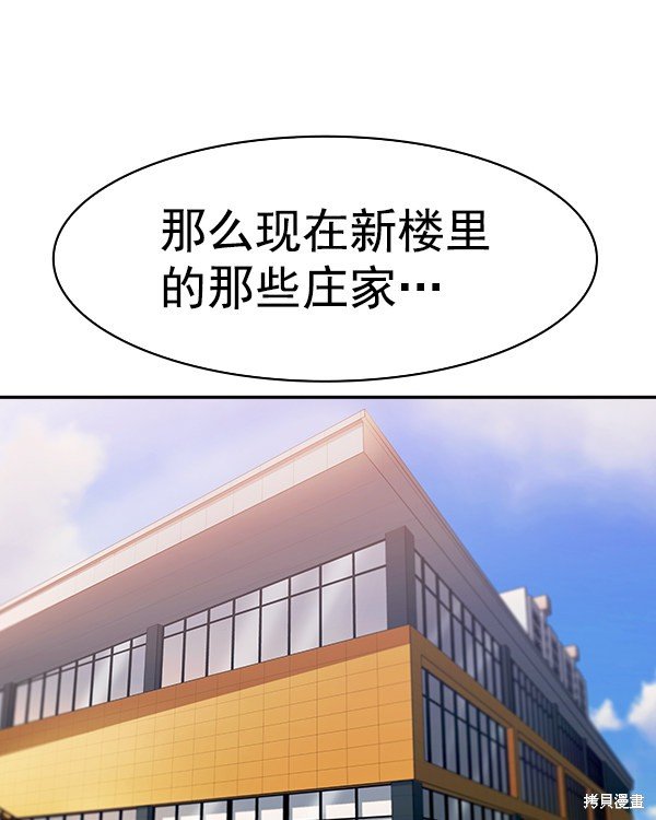 第2季033话