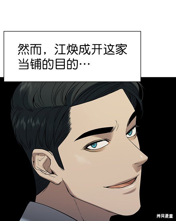 第2季034话
