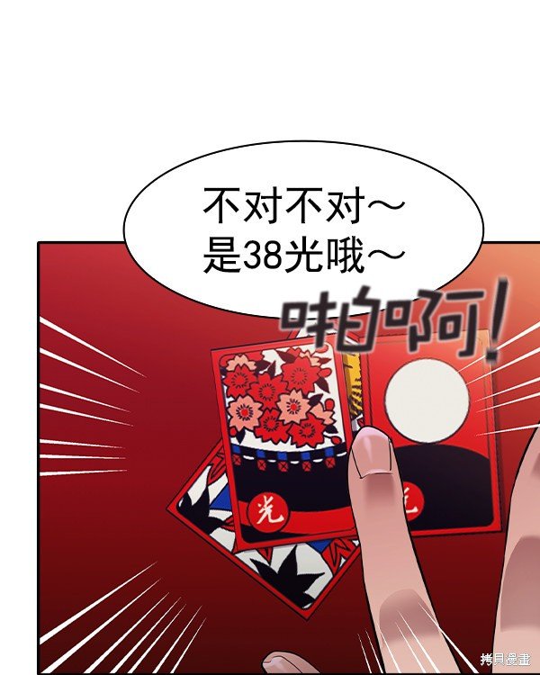 第2季034话