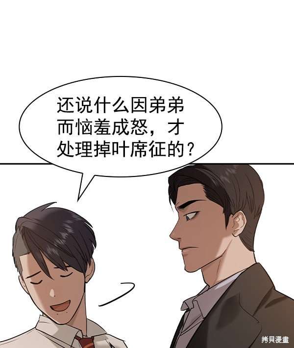 第2季035话