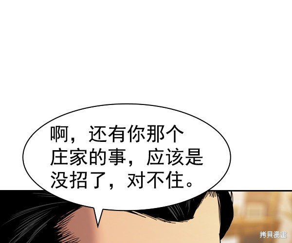 第2季037话