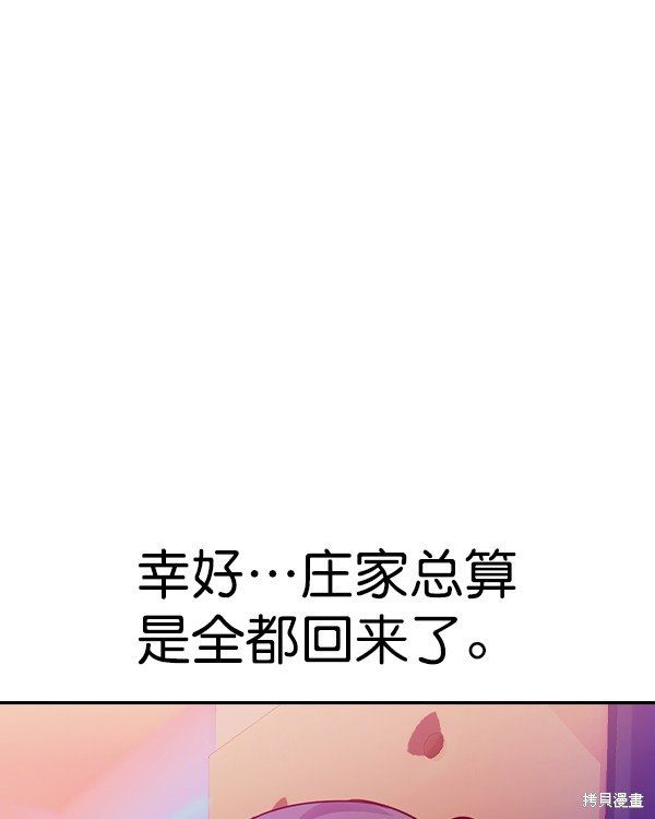 第2季037话