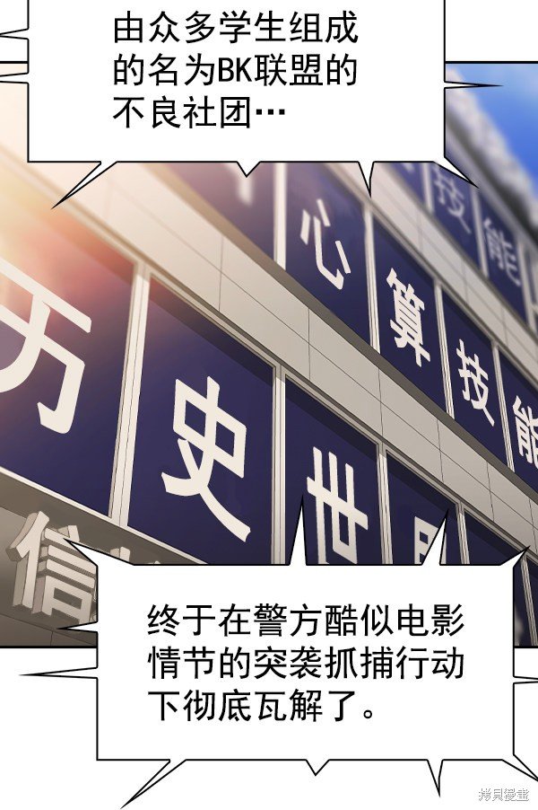 第2季038话
