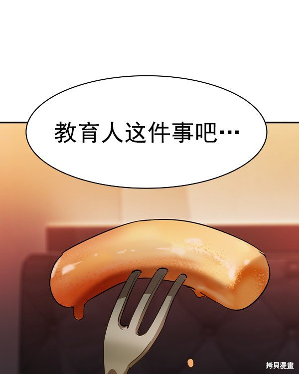 第2季038话