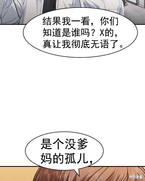第2季038话