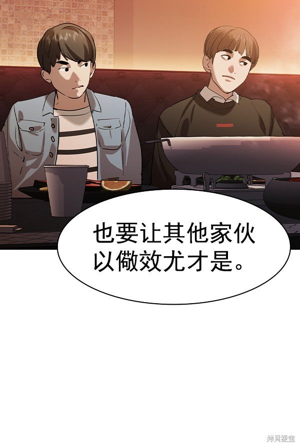 第2季038话