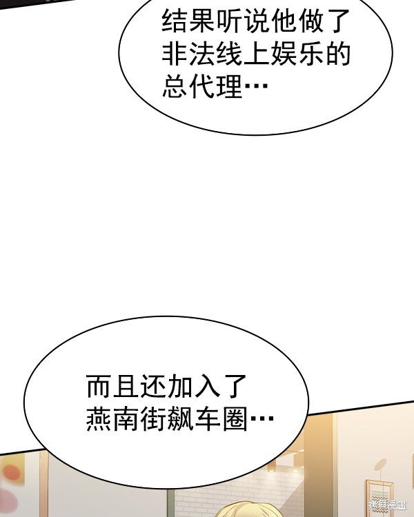 第2季043话