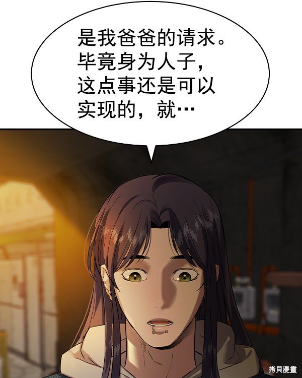 第2季043话