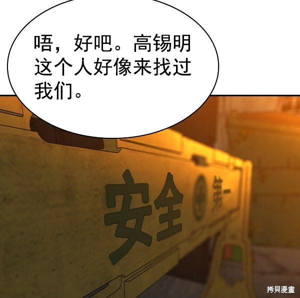 第2季043话