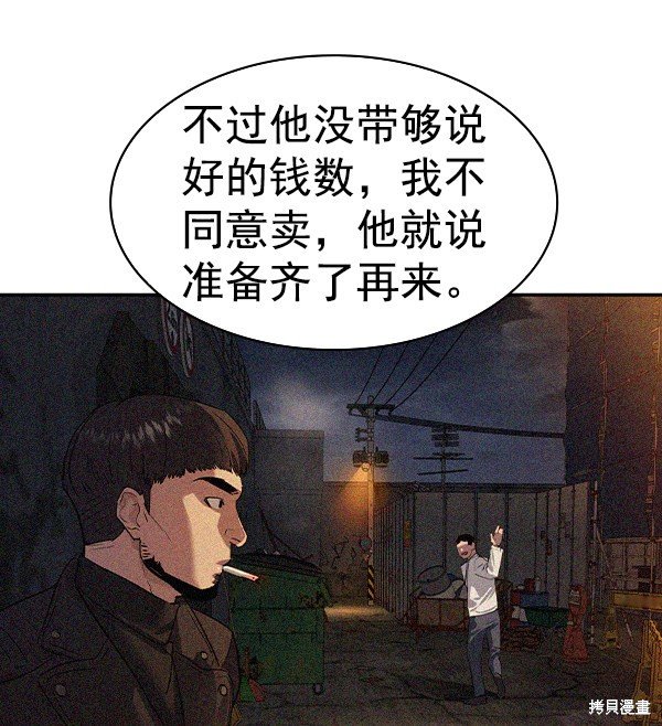 第2季043话