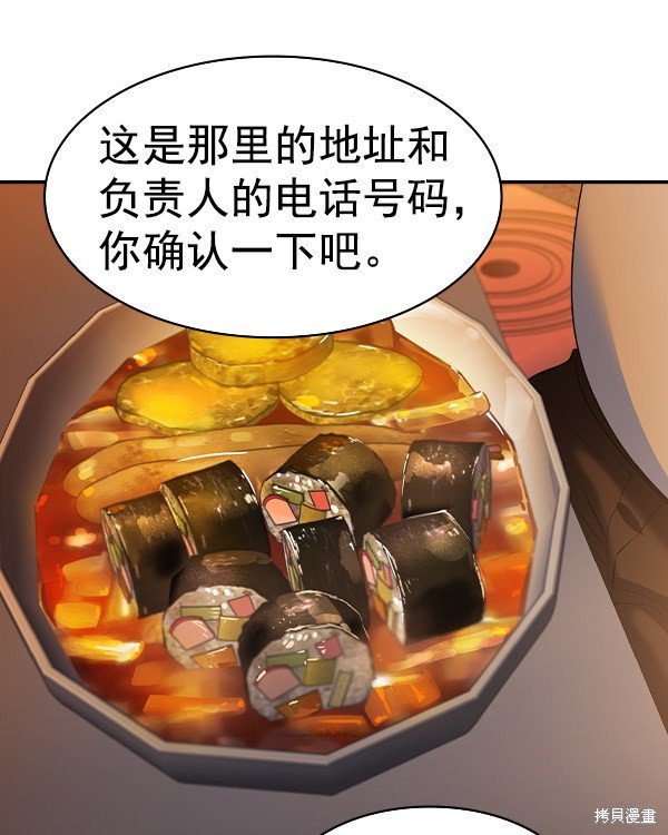 第2季043话