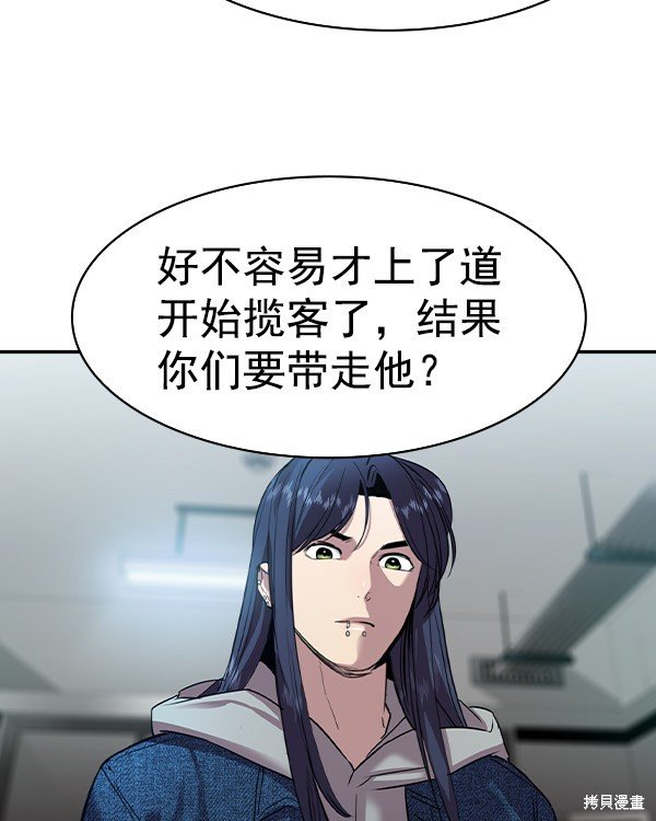 第2季043话