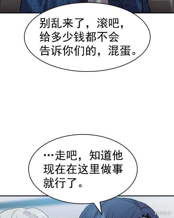第2季043话