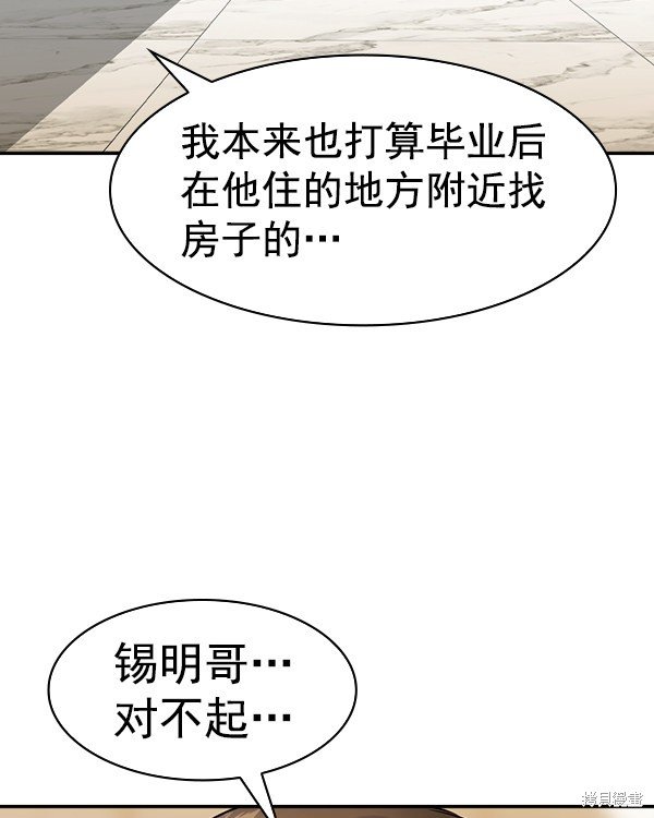 第2季044话