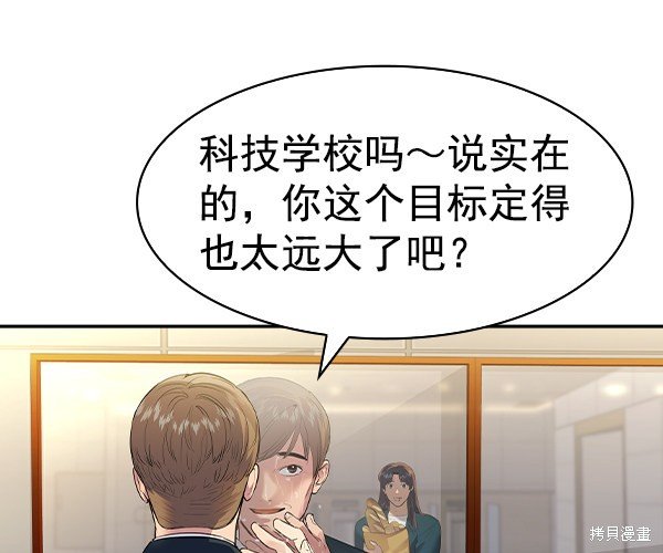 第2季044话