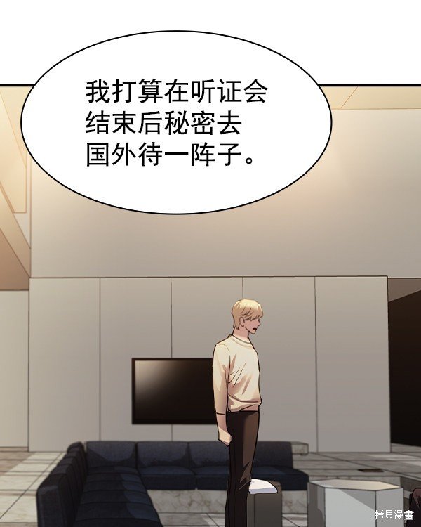 第2季044话