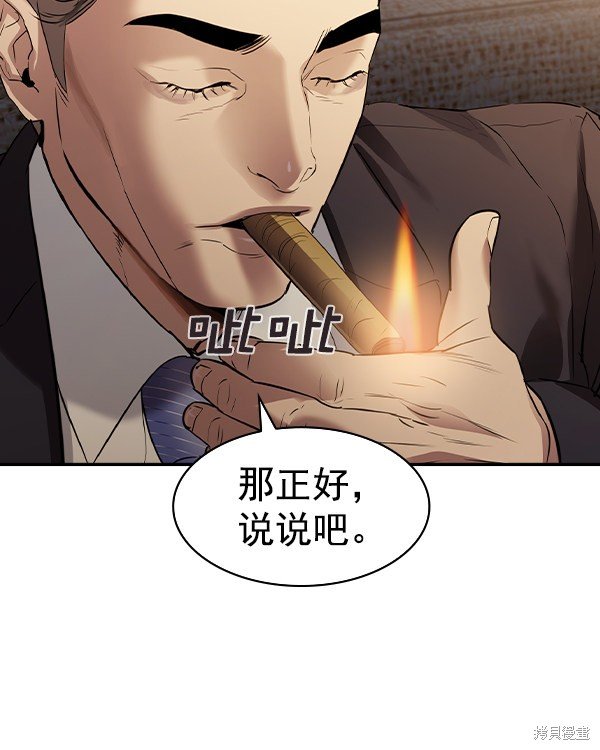 第2季044话