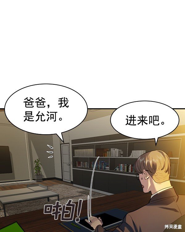 第2季045话