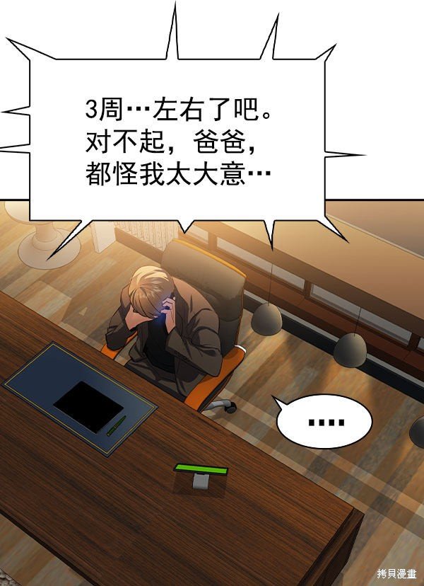 第2季046话