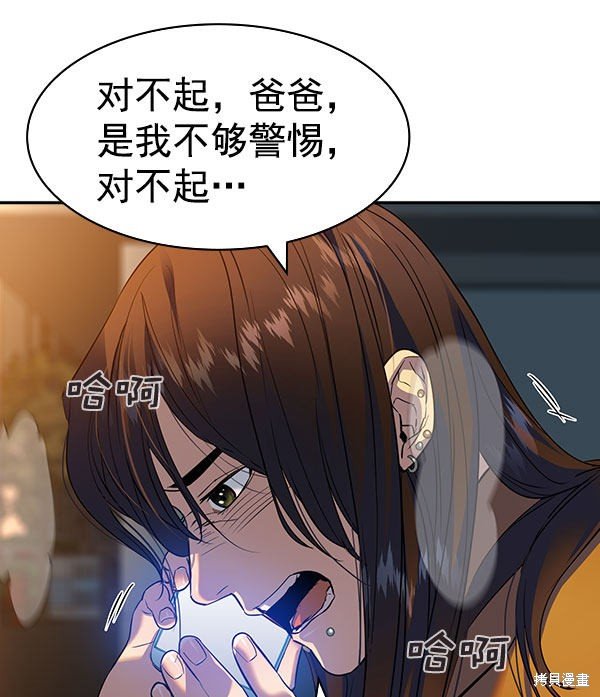 第2季046话