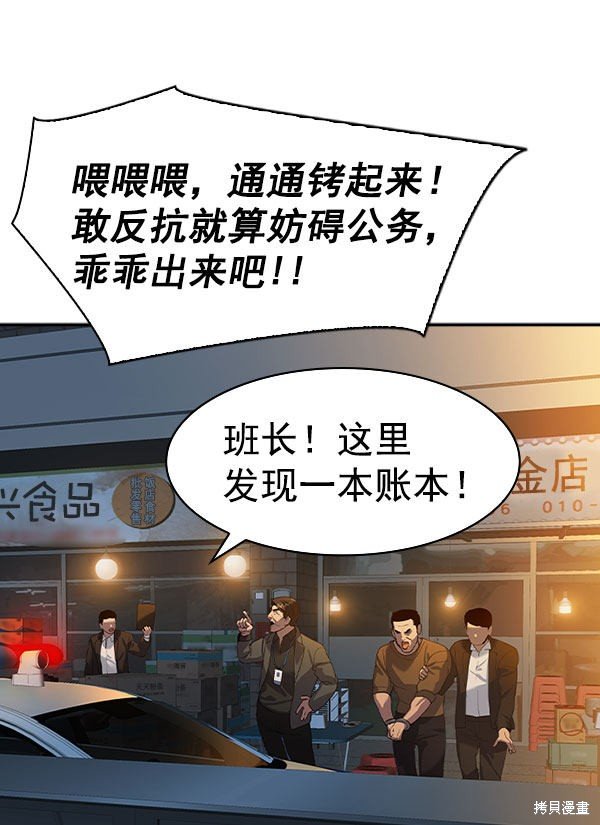第2季046话