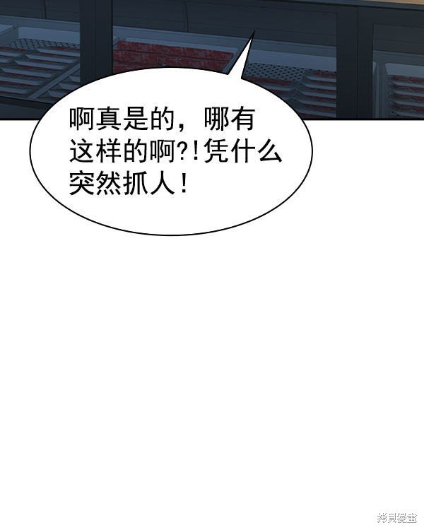 第2季046话