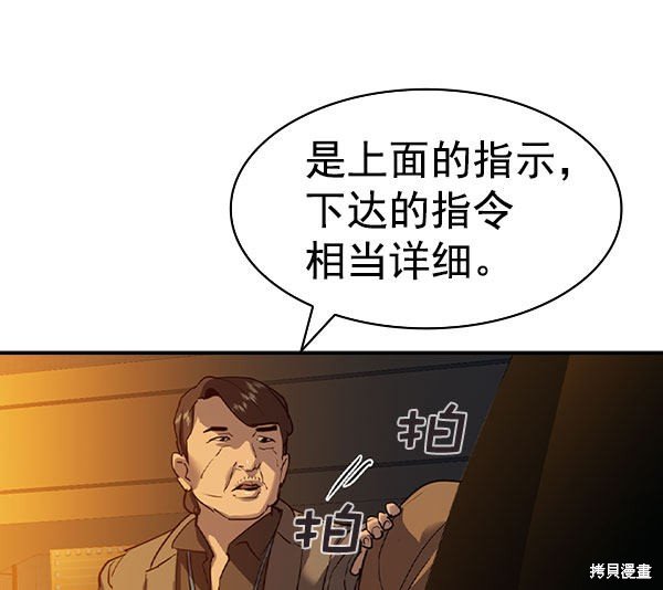 第2季046话