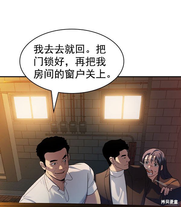 第2季046话